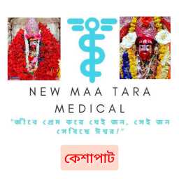 Dr. New maa tara medical image